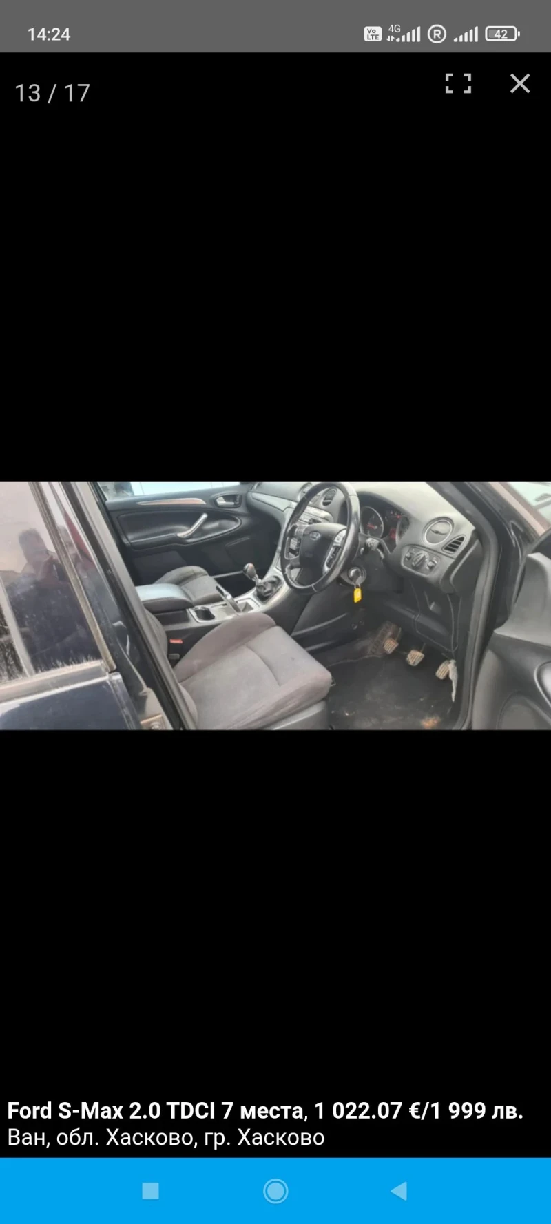 Ford S-Max 2.0 TDCI 7места, снимка 13 - Автомобили и джипове - 52481040