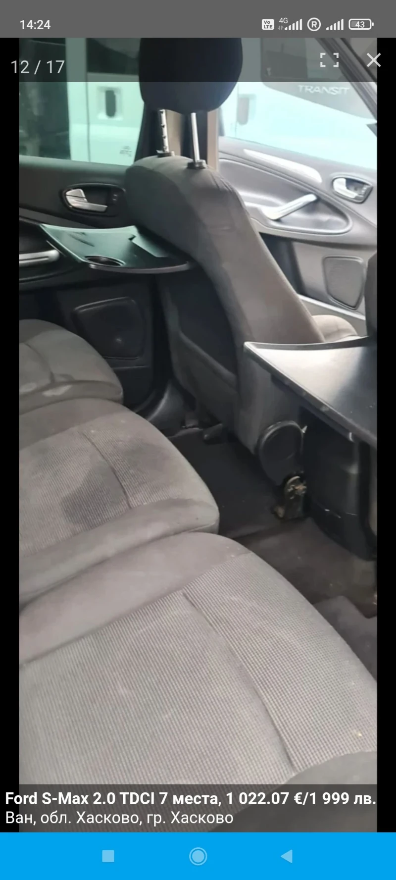 Ford S-Max 2.0 TDCI 7места, снимка 12 - Автомобили и джипове - 52481040