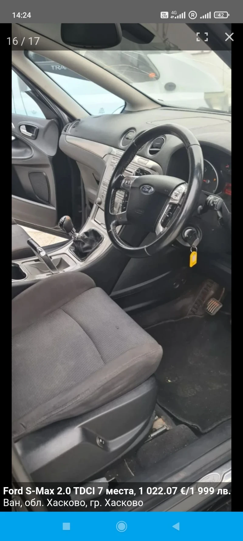 Ford S-Max 2.0 TDCI 7места, снимка 16 - Автомобили и джипове - 52481040