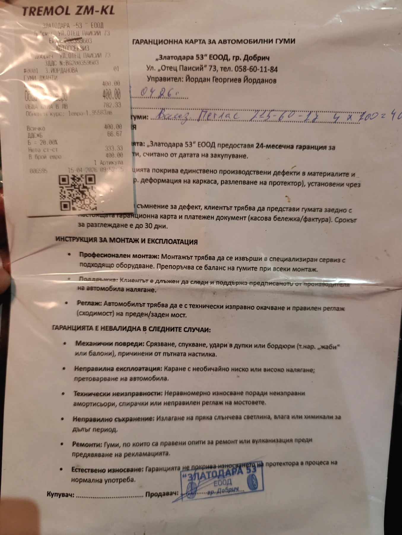 Nissan Qashqai 2.0 150 | Mobile.bg � ����������� 12