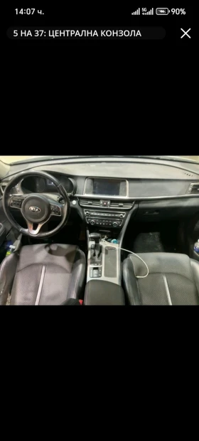 Kia Optima, снимка 8