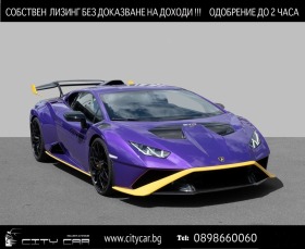 Lamborghini Huracan STO/ CARBON/ CERAMIC/ LIFT/ CAMERA/ , снимка 1 - Автомобили и джипове - 44650410