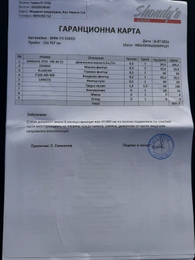 BMW 535 xD F11, снимка 15