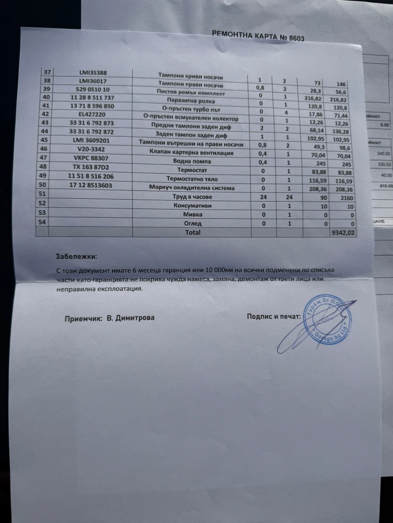 BMW 535 xD F11, снимка 17 - Автомобили и джипове - 52842198