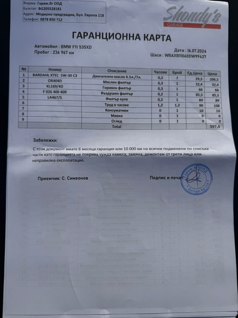 BMW 535 xD F11, снимка 15 - Автомобили и джипове - 52842198