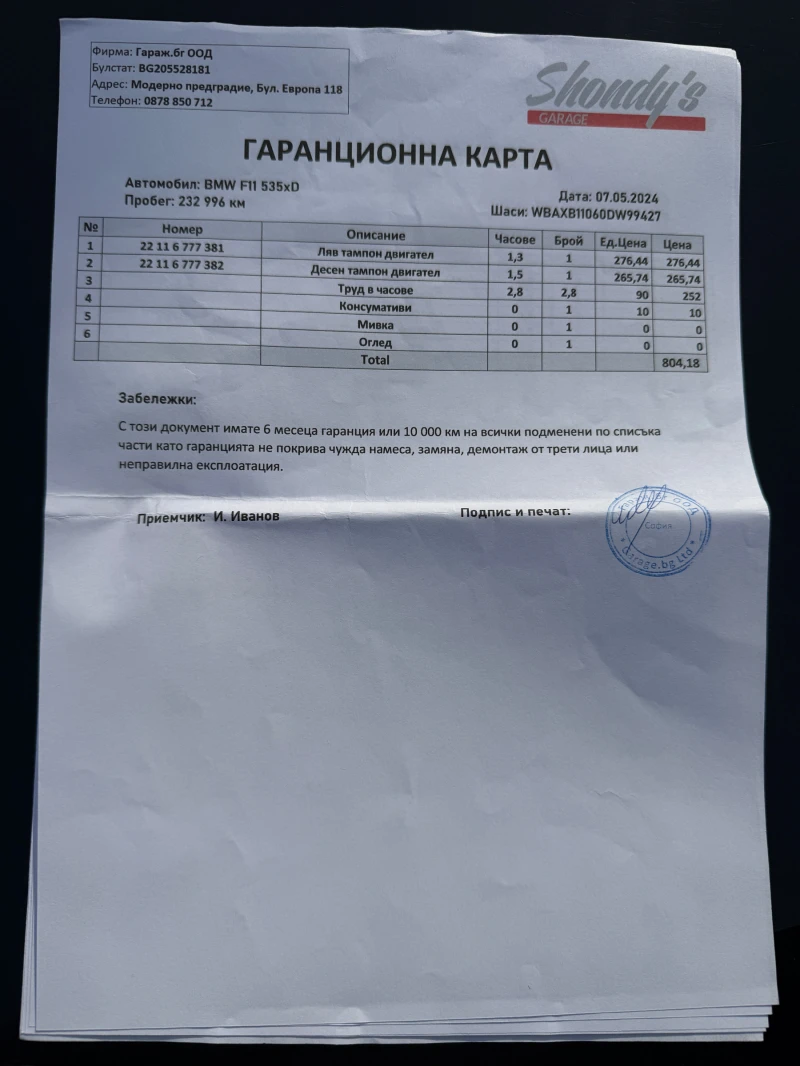 BMW 535 xD F11, снимка 14 - Автомобили и джипове - 52842198