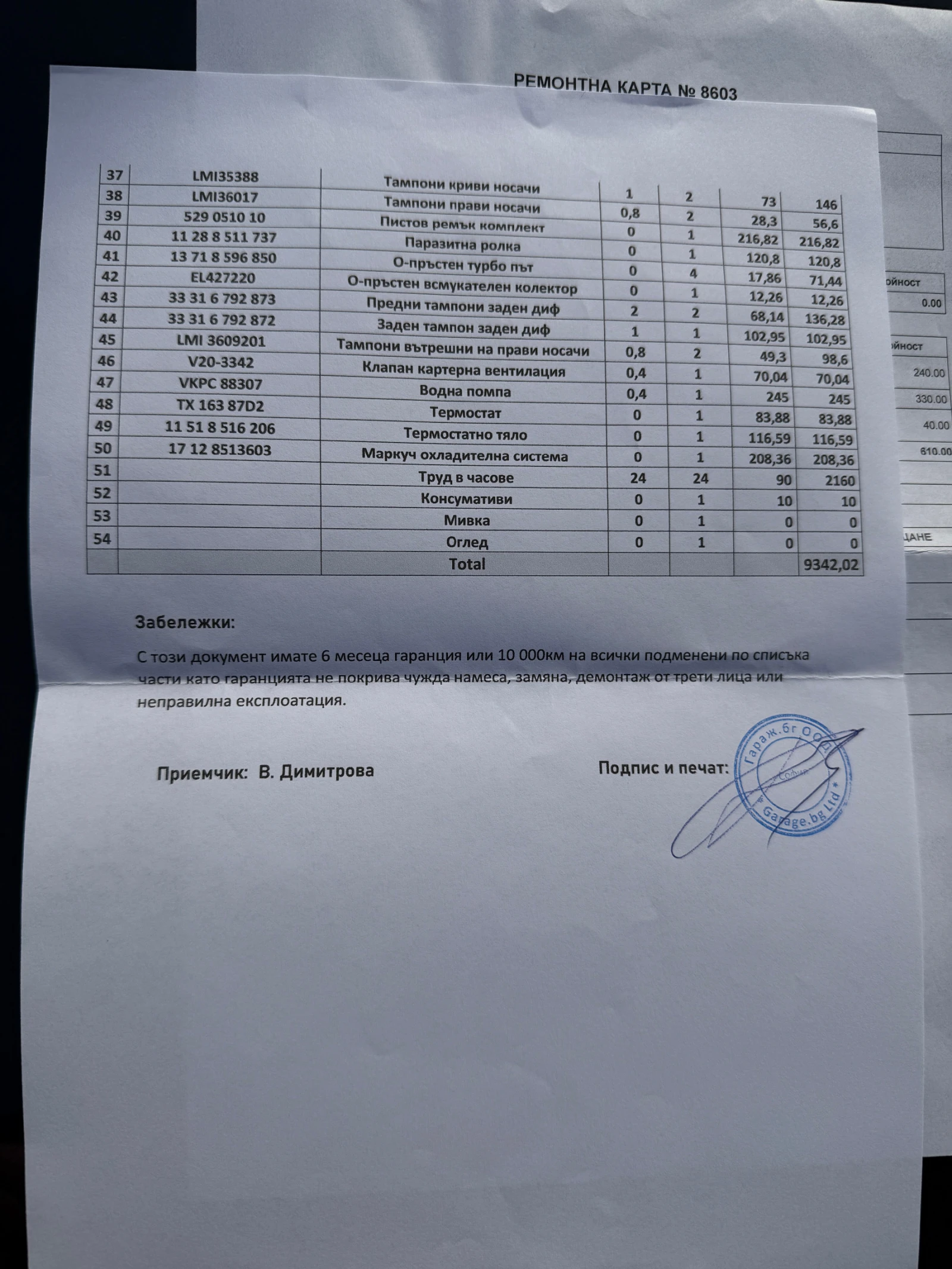 BMW 535 xD F11 | Mobile.bg � ����������� 17