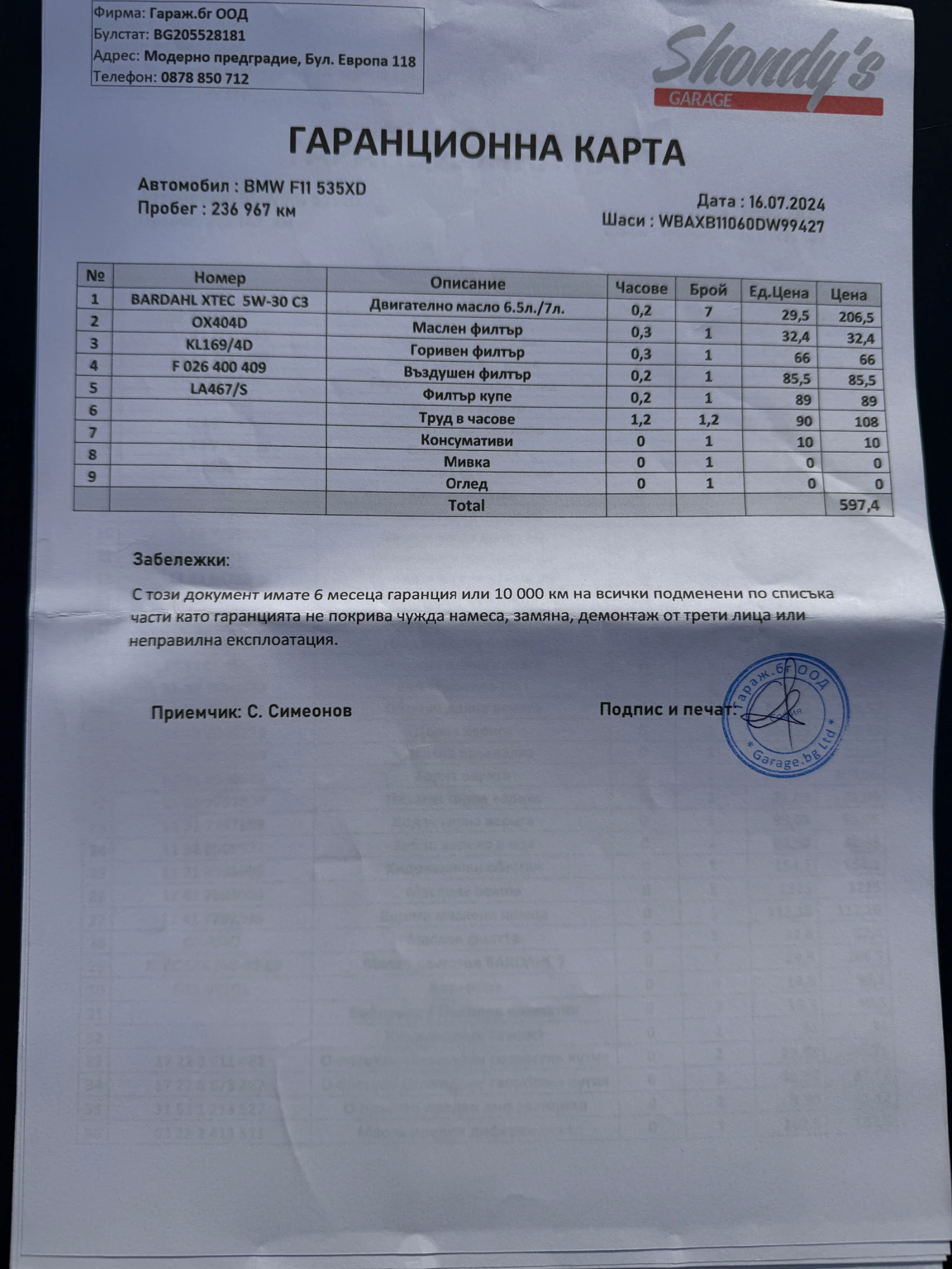 BMW 535 xD F11 | Mobile.bg � ����������� 15