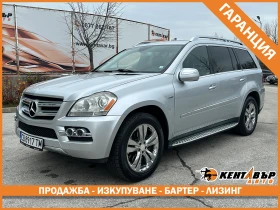 Mercedes-Benz GL 350 3.0d 211 к.с./7-места/ГАРАНЦИЯ ОТ КЕНТАВЪР, снимка 1