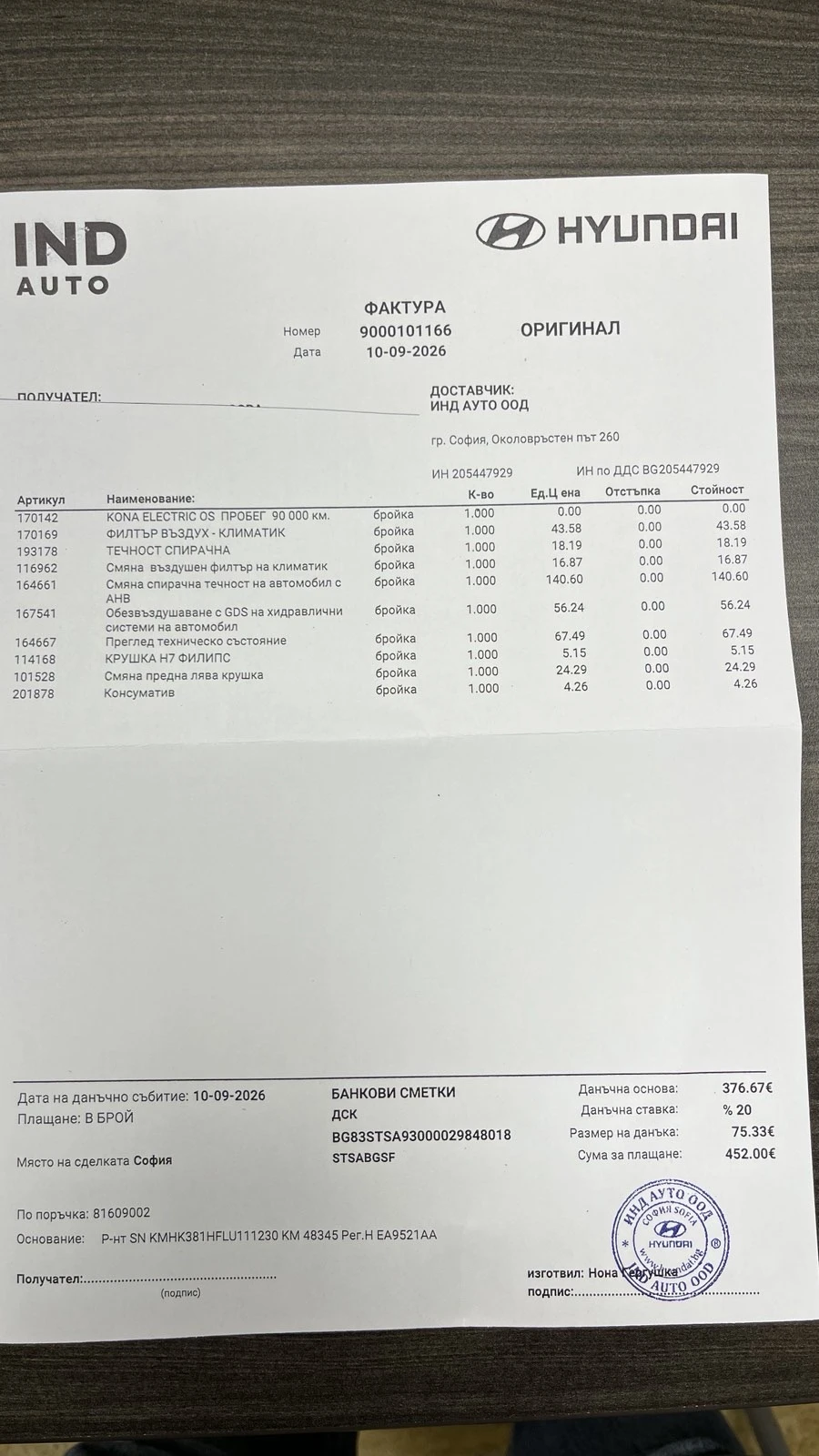 Hyundai Kona Kona Electric 39 kWh, снимка 13 - Автомобили и джипове - 56207684