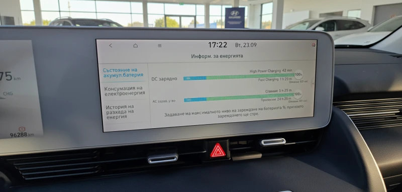 Hyundai Ioniq 5 72.6kWh* Гаранционна* SOH 100%* Серв.Книжка, снимка 14 - Автомобили и джипове - 52586710