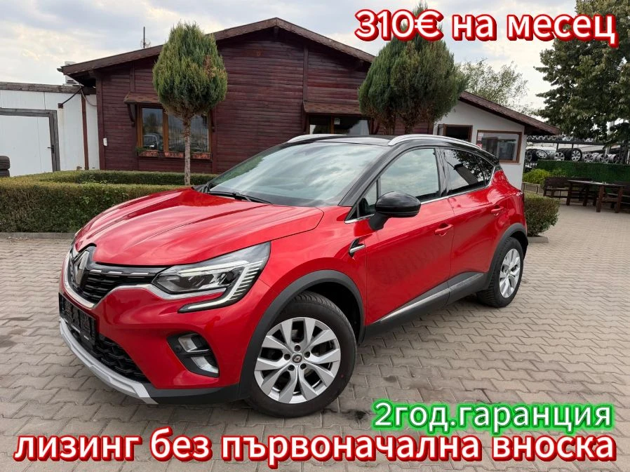 Renault Captur 1.5DCI AVTOMAT/NAVI/KOJA/KAMERAEURO 6