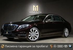 Mercedes-Benz S 350 d/Long/9G-Tronic/4Matic/СервизнаИсторияВMercedes, снимка 1