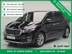 Kia Carnival LIMOUSINE VIP\ПРЕЗИДЕНТСКИ СЕДАЛКИ, снимка 1