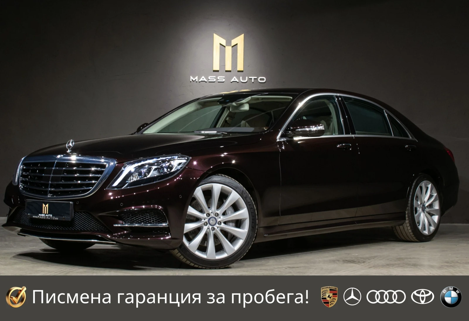 Mercedes-Benz S 350 d/Long/9G-Tronic/4Matic/����������������Mercedes | Mobile.bg � ����������� 1