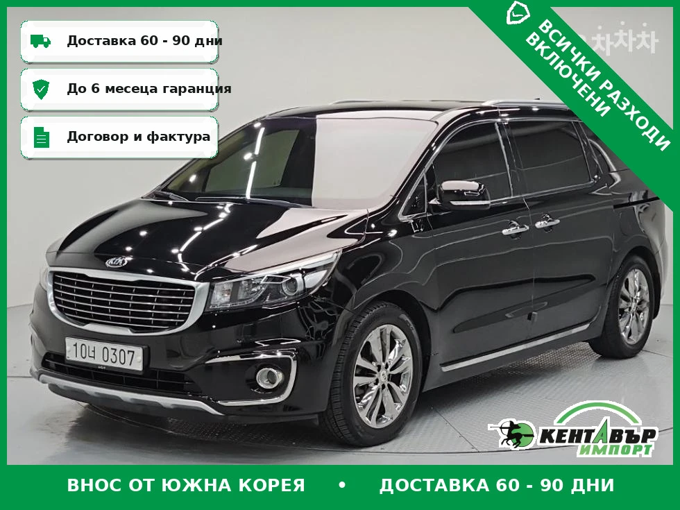 Kia Carnival LIMOUSINE VIP\ПРЕЗИДЕНТСКИ СЕДАЛКИ