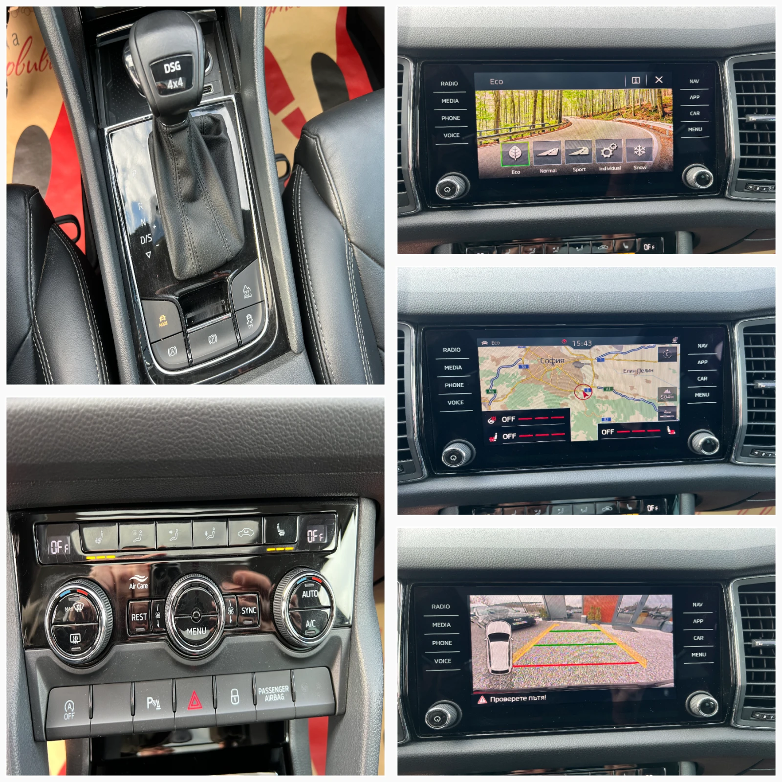 Skoda Kodiaq 2.0TSI 4x4/ПАНОРАМА/КОЖА/RVM/TMBLD7NS1J8097541/, снимка 15 - Автомобили и джипове - 53980944