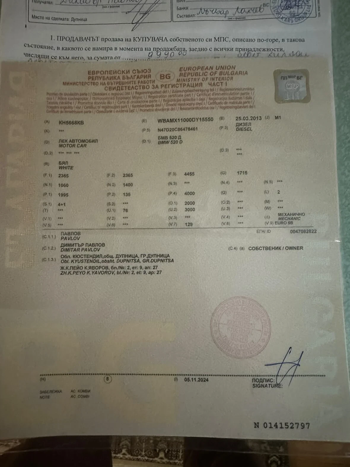 BMW 520, снимка 5 - Автомобили и джипове - 56597479