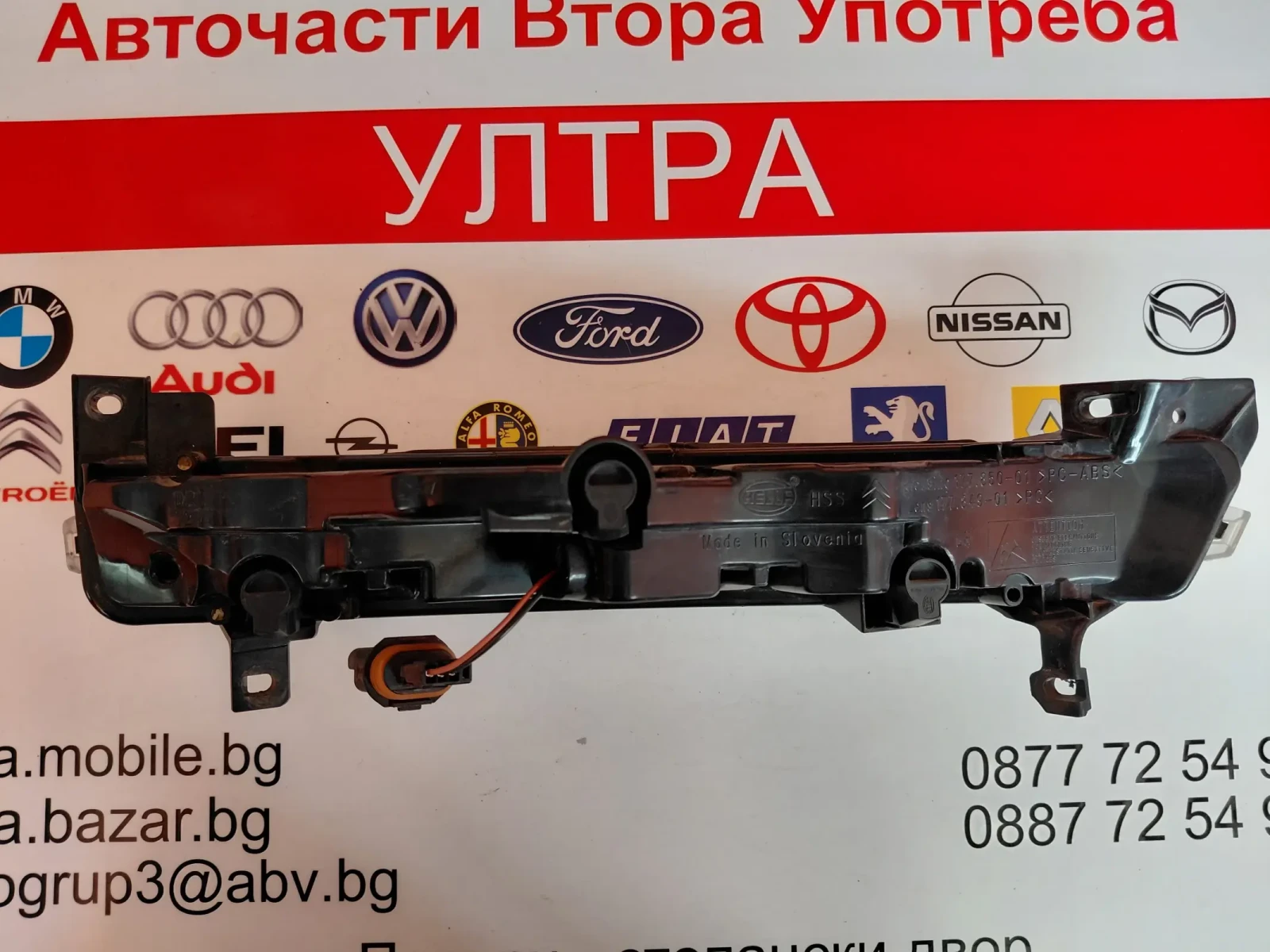17785001  LED ������ �������� � ����  CITROEN C4 GRAND PICASSO 17784901   | Mobile.bg � ����������� 3