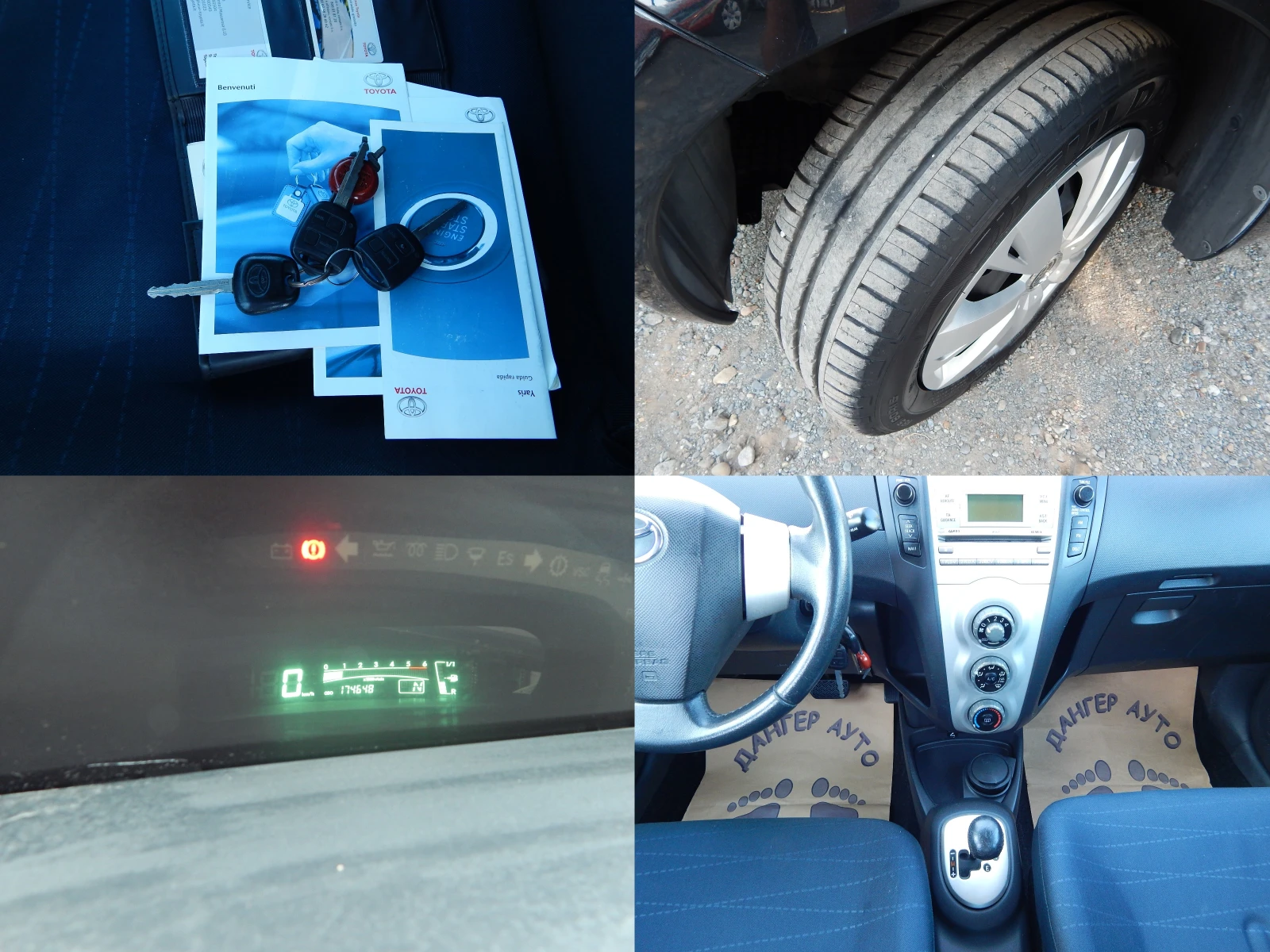 Toyota Yaris 1.4D4D* АВТОМАТИК*  - изображение 8