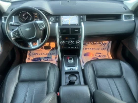 Land Rover Discovery Sport 2.2D4-ЕВР0 6В-4Х4-НАВИГАЦИЯ-АВТОМАТИК-9 СКОРОСТИ, снимка 13