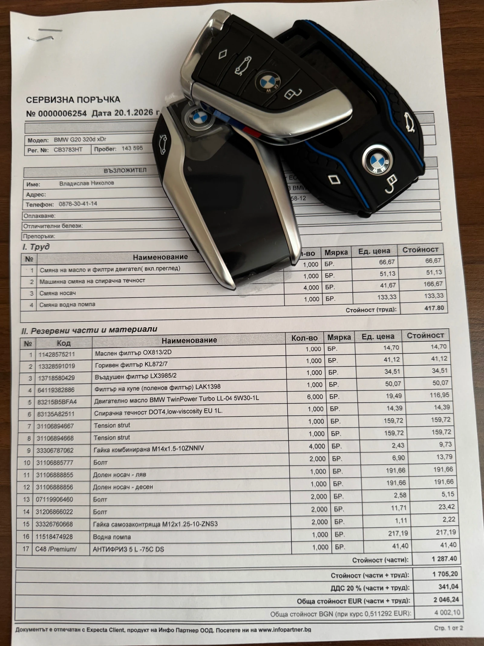 BMW 320 320d xDrive, снимка 11 - Автомобили и джипове - 53799646