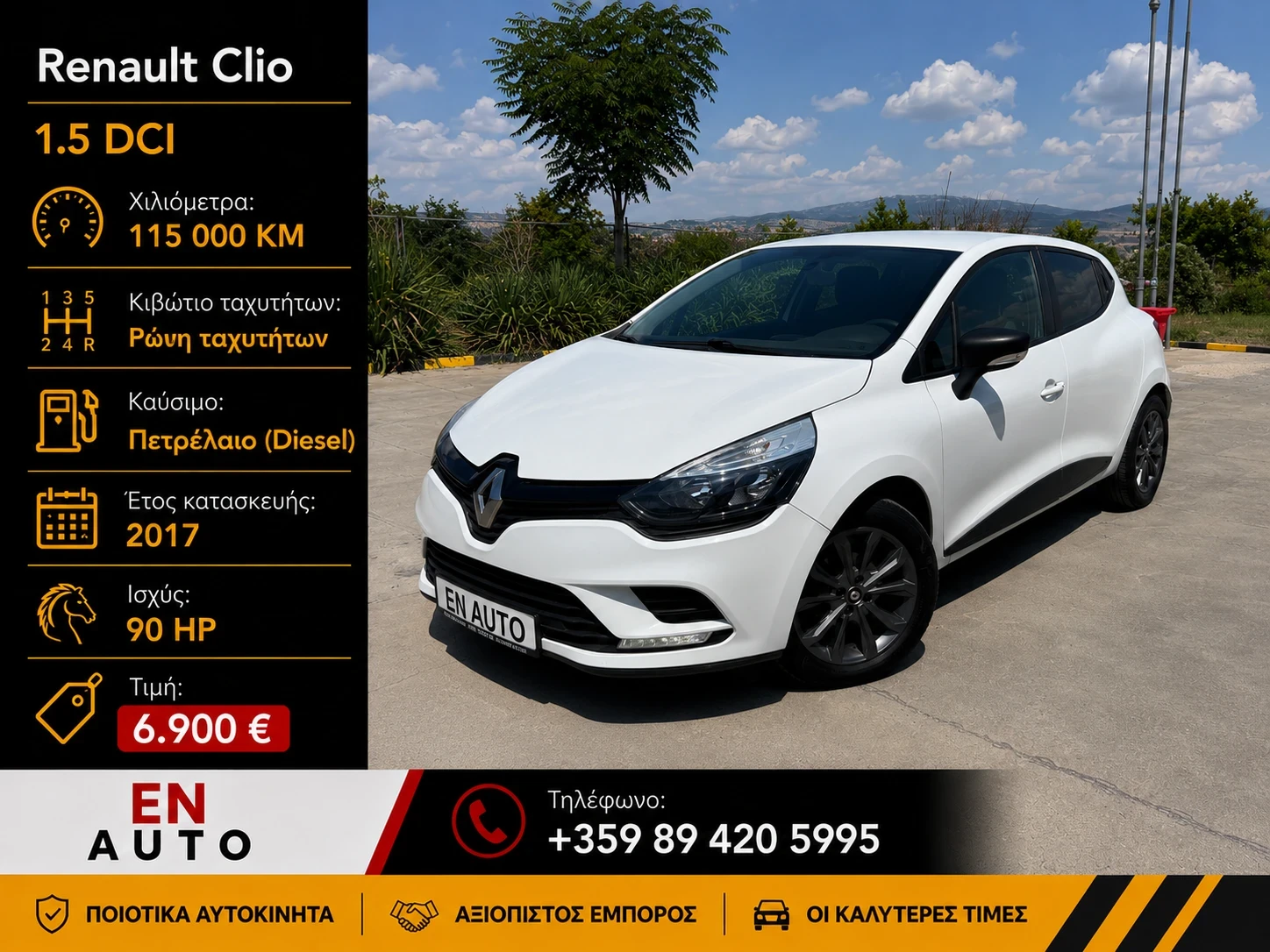 Renault Clio * 1.5 * 115 000KM * COC * KTEO