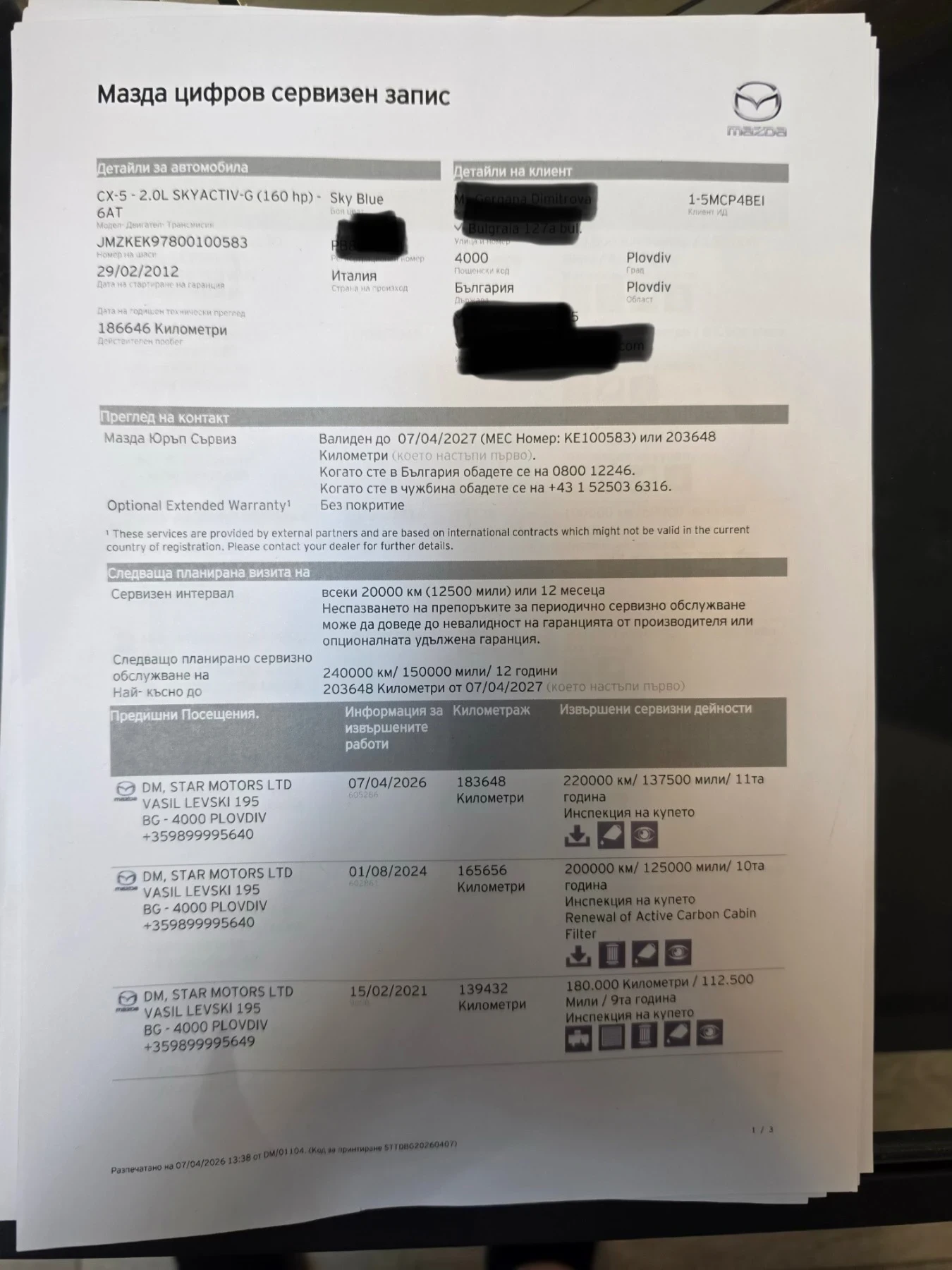 Mazda CX-5 2.0L Skyactiv-G 4x4 keyless go, снимка 17 - Автомобили и джипове - 54496686