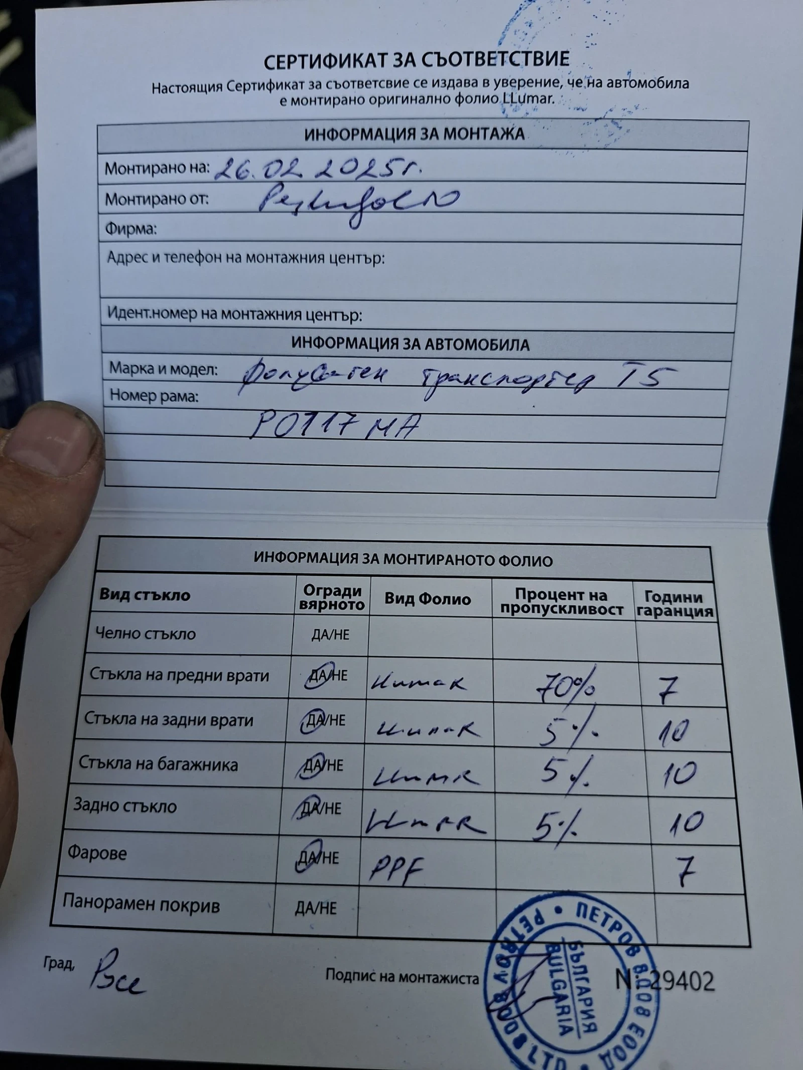 VW Caravelle, снимка 12 - Бусове и автобуси - 54321385