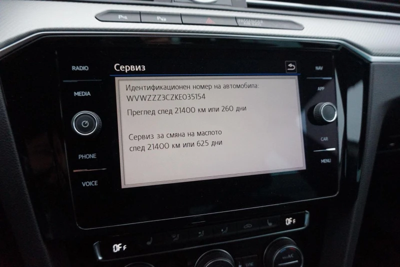 VW Passat SS HL 2.0TDI SCR BMT 4MOTION, снимка 10 - Автомобили и джипове - 46363072