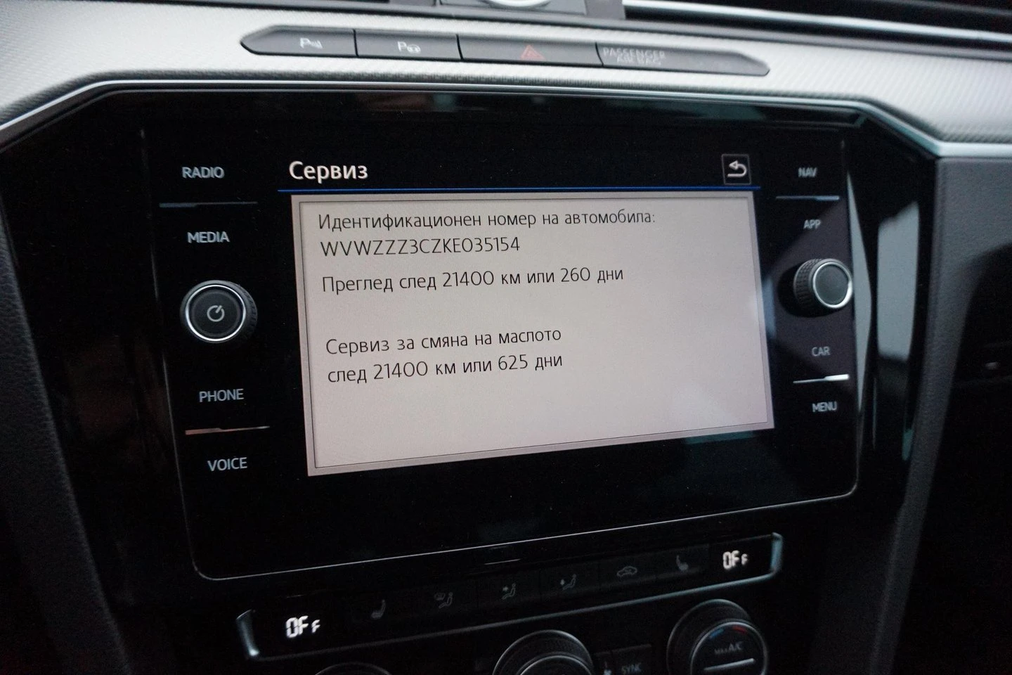 VW Passat SS HL 2.0TDI SCR BMT 4MOTION - изображение 10