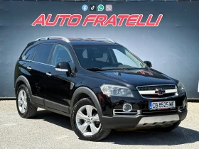 Chevrolet Captiva 2.0D 6+ 1 ПОРЪЧКОВ * ЛИЗИНГ* БАРТЕР* , снимка 1