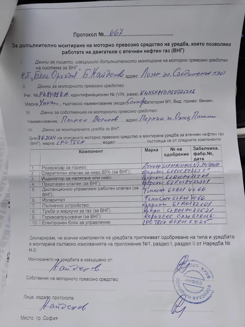 Hyundai Santa fe 2.7 V6 ГАЗ/бензин , снимка 15 - Автомобили и джипове - 53294138