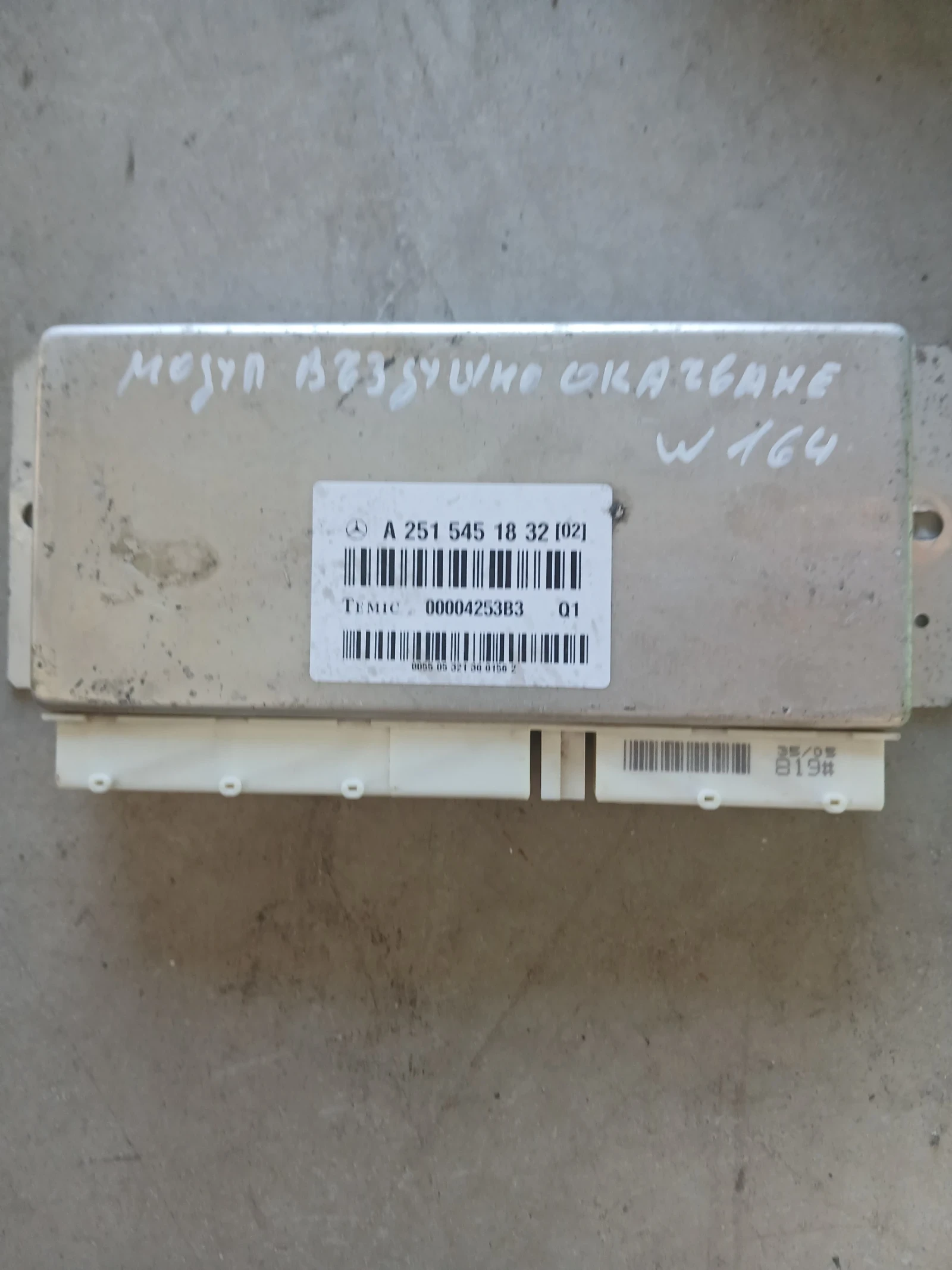 A251 545 18 32 модул въздушно окачване Mercedes ML 164