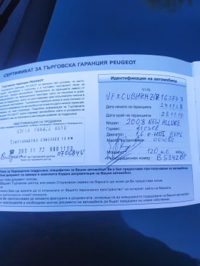 Peugeot 2008, снимка 9