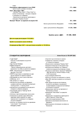 VW Arteon R-Line 2.0 TSI 190 �.�. DSG | DCC  | Mobile.bg � ����� ������ 8