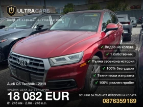 Audi Q5 Technik, снимка 1