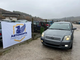 Toyota Avensis 2.0 d, снимка 7