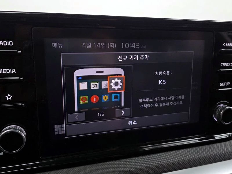 Kia K5 2.0 ГАЗ STANDARD, снимка 16 - Автомобили и джипове - 54399414