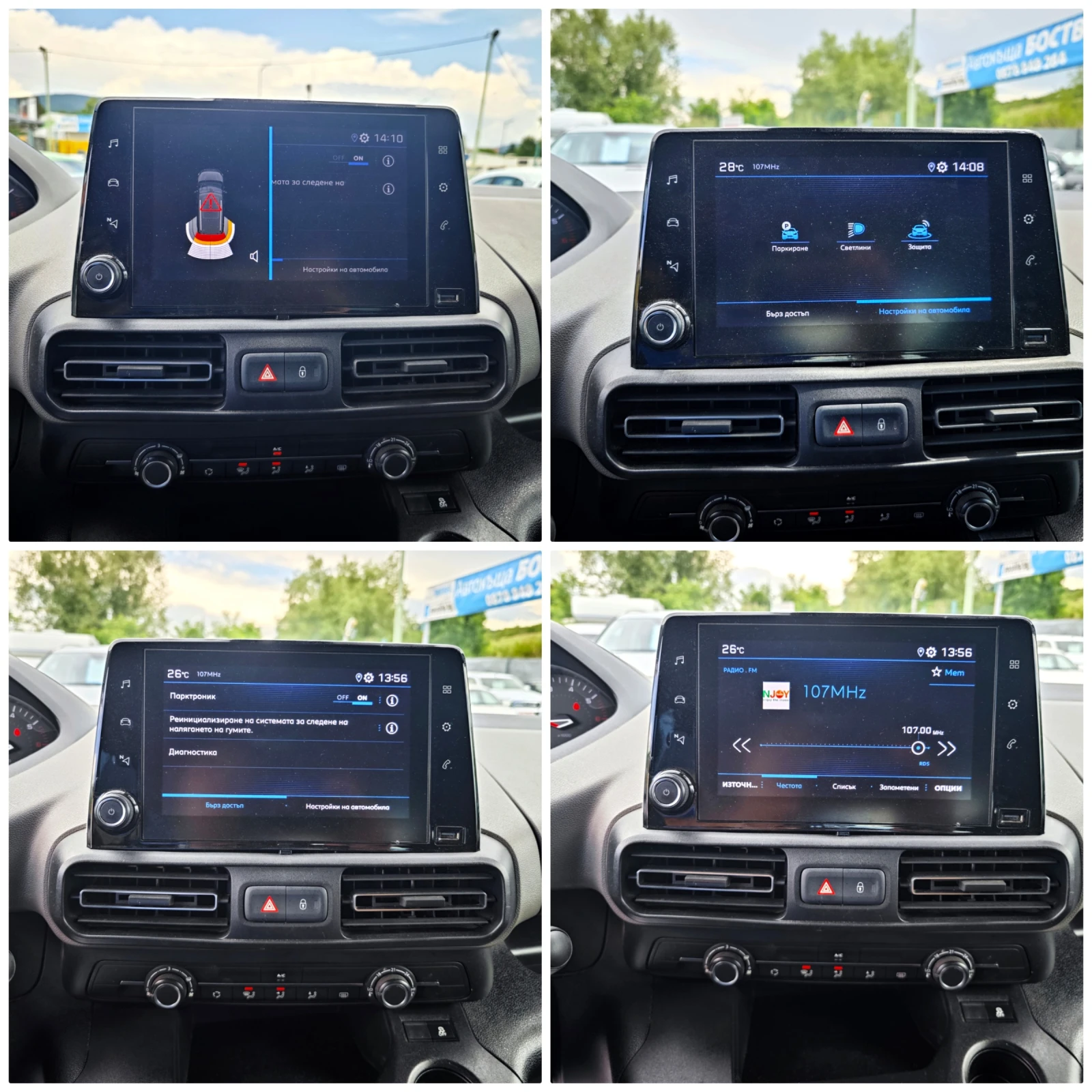 Peugeot Rifter 1.5 HDi 57000km. | Mobile.bg � ����������� 14