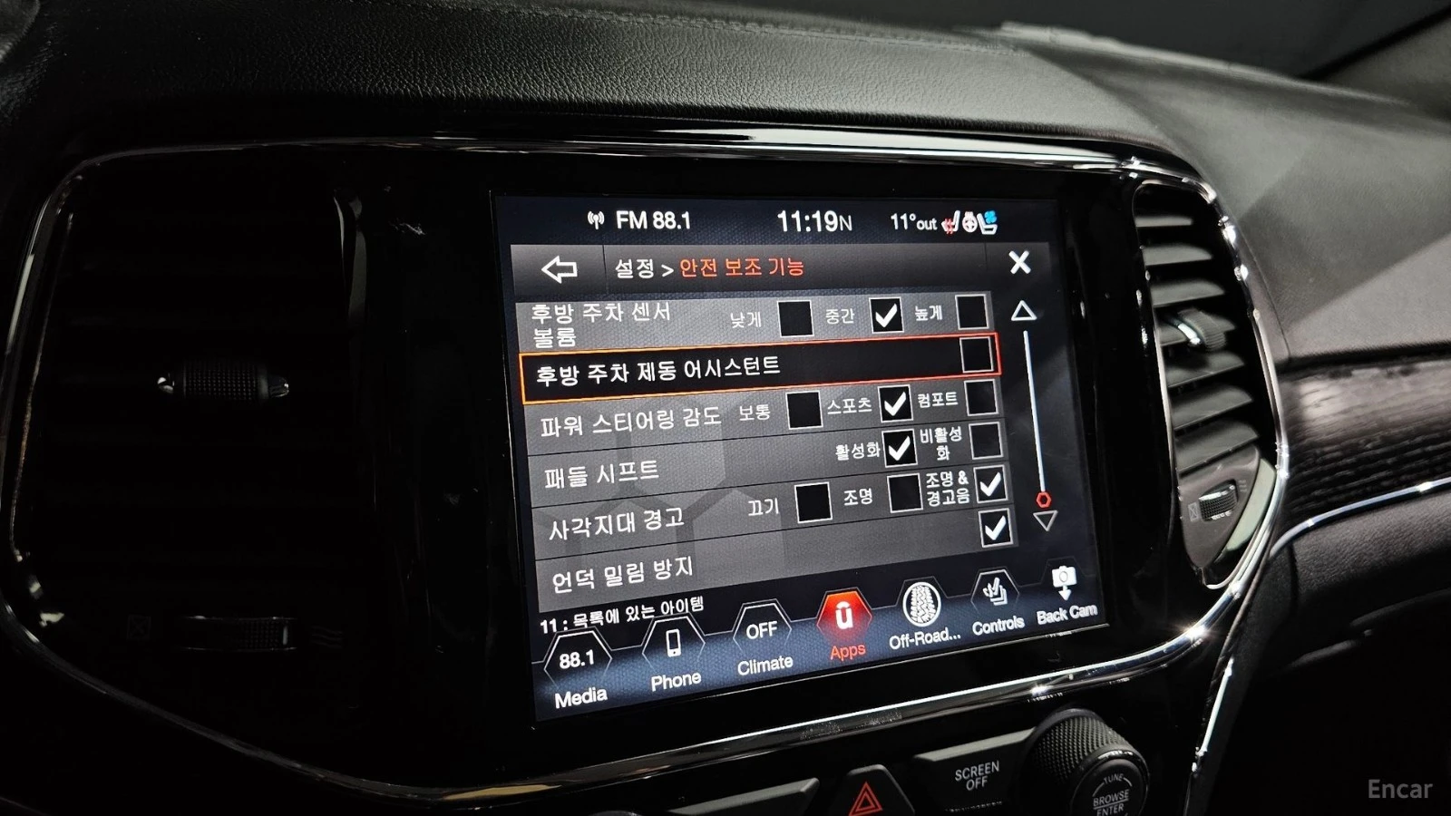 Jeep Cherokee 2020* SUMMIT* DIS* HARMAN* 8ZF* �����* ������ ���� | Mobile.bg � ����������� 11