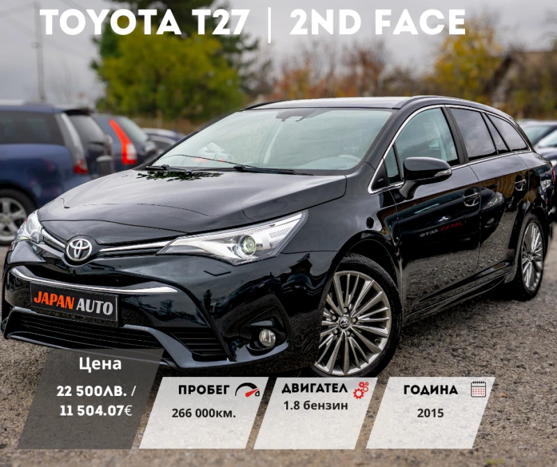Toyota Avensis 1.8 VVT-i 2nd Facelift | С ГАРАНЦИЯ  - 22500 лв. / 11504.07 € - 22932485 1