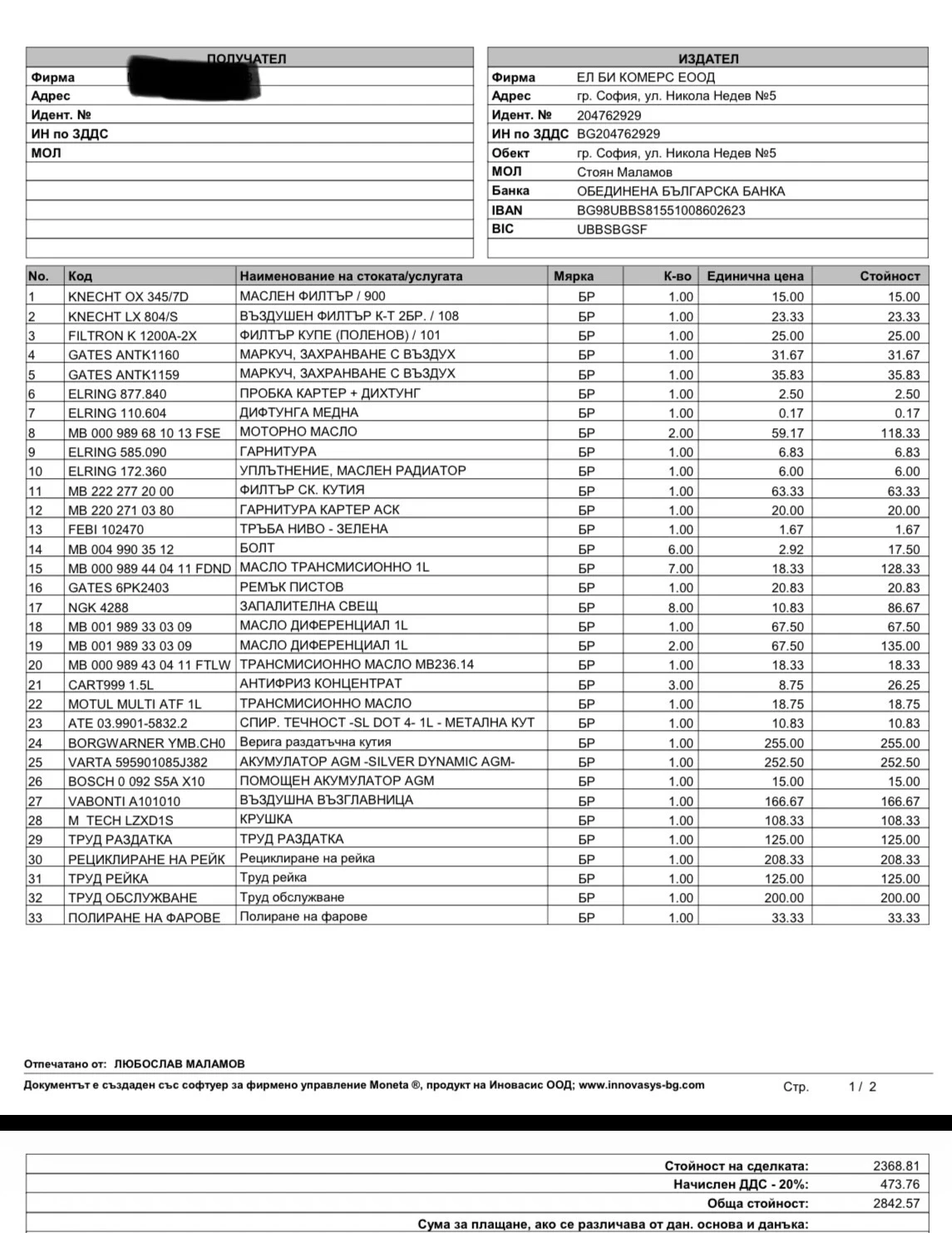 Mercedes-Benz GL 550 388 �.� | Mobile.bg � ����������� 13