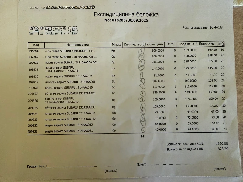 Subaru Outback 3.0 H6, снимка 8 - Автомобили и джипове - 52643951