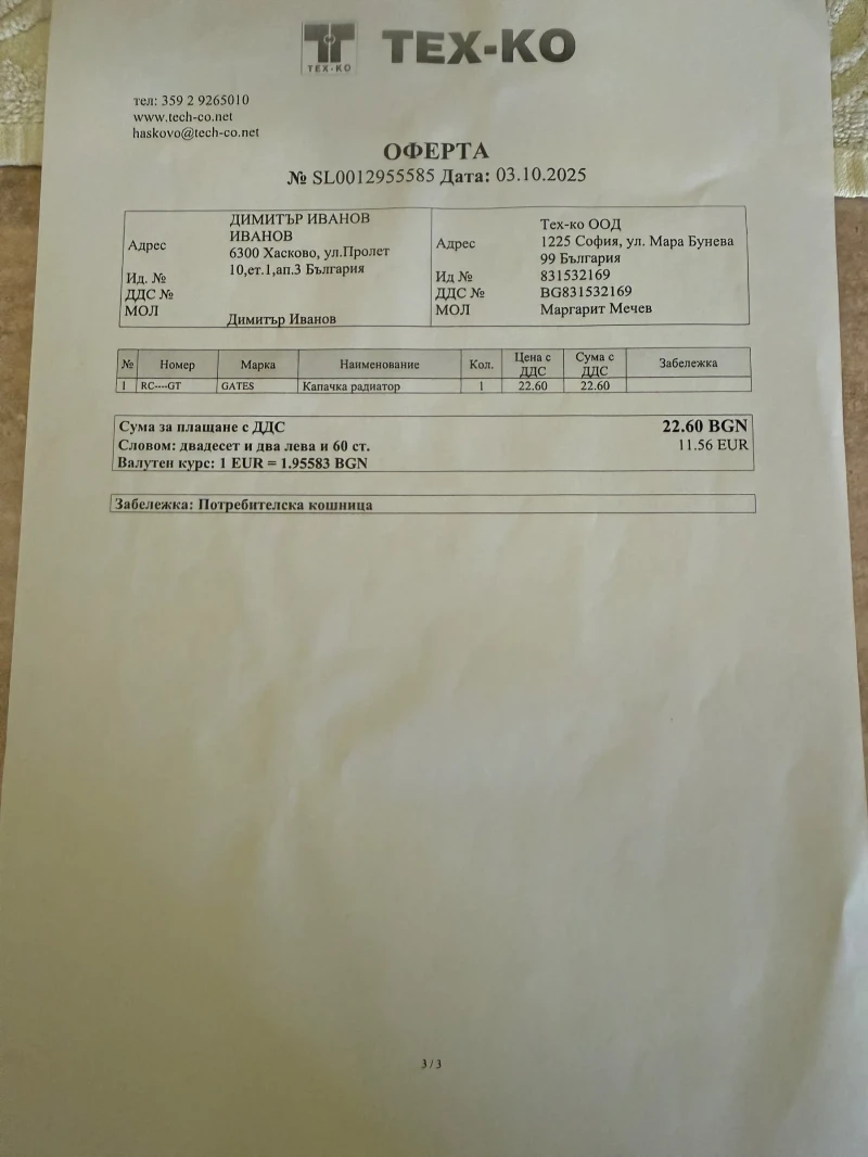 Subaru Outback 3.0 H6, снимка 11 - Автомобили и джипове - 52643951