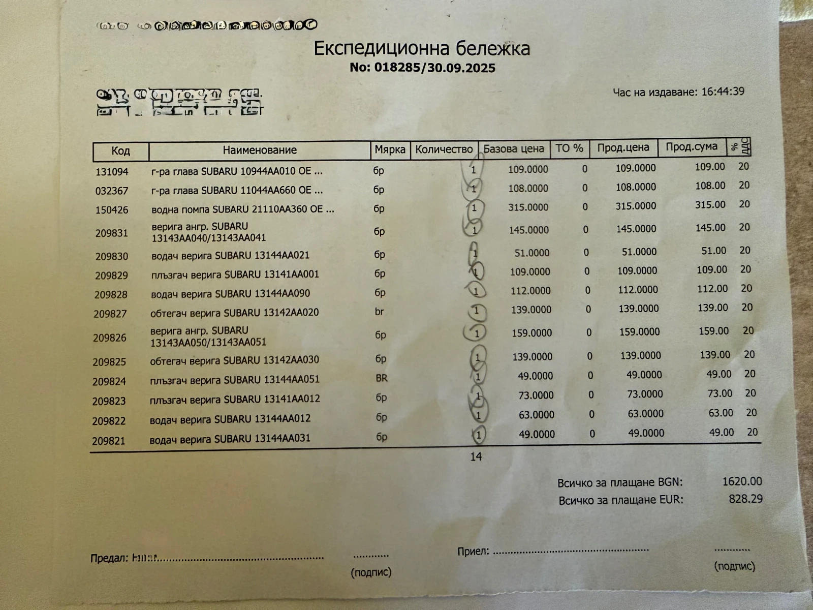Subaru Outback 3.0 H6 - изображение 8
