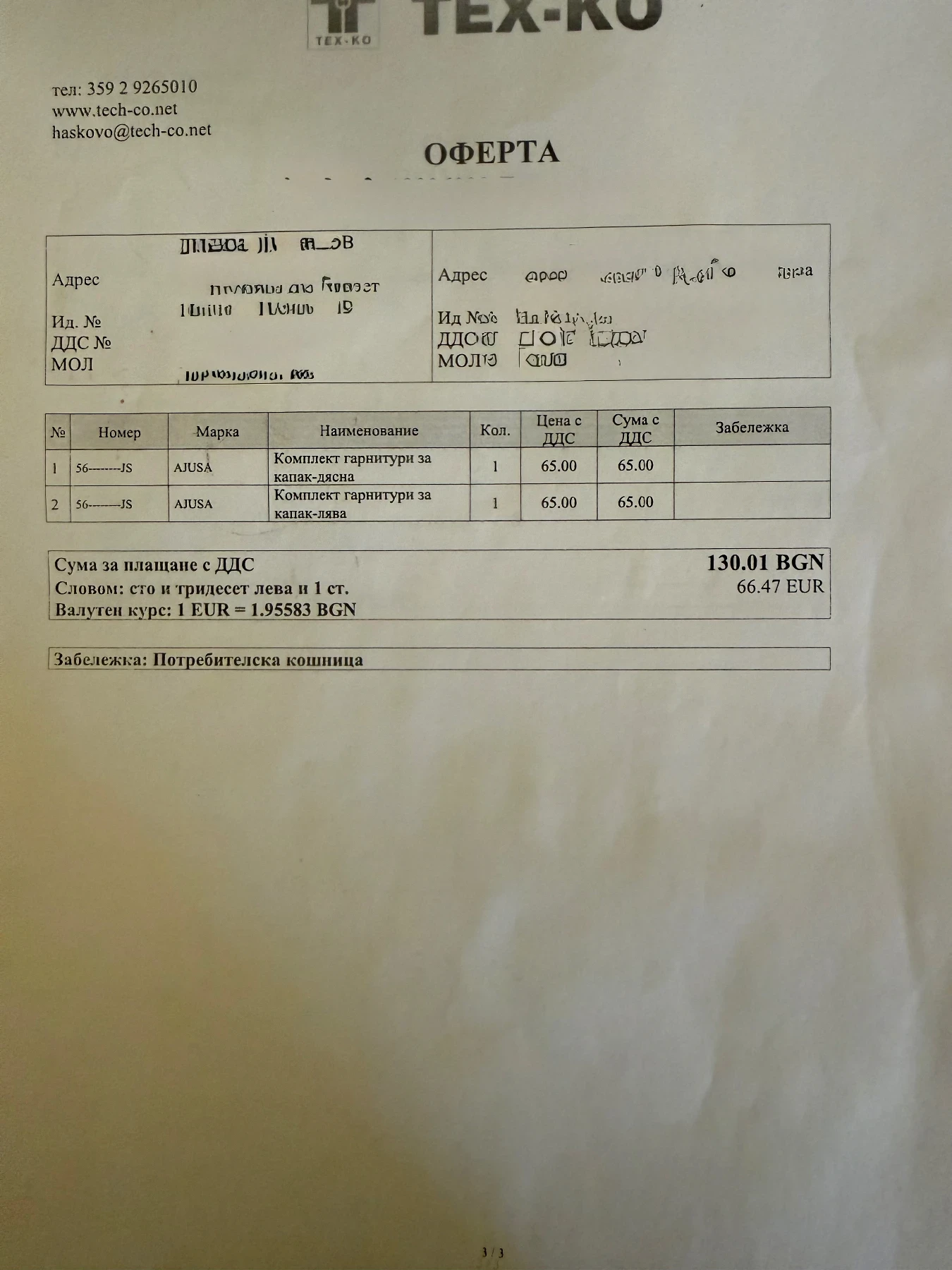 Subaru Outback 3.0 H6 - изображение 9