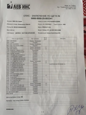 Renault Koleos | Mobile.bg � ����� ������ 8