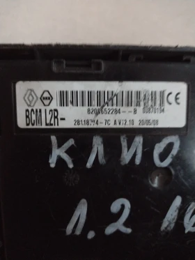 8200652284--B  8200652284B  BCM модул RENAULT CLIO 3  28118774-7C , снимка 3 - Части - 48966642