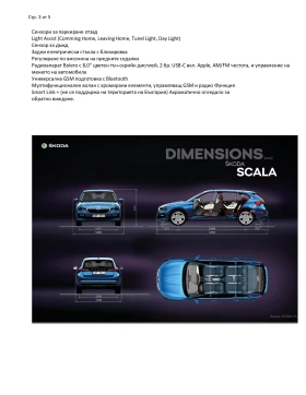 Skoda Scala 1.0 TSI , 6MT , 2WD, снимка 9